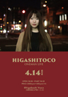 HIGASHITOCO ONEMAN LIVE