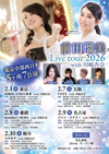 �O�c�ڔ� Live tour 2026 with �쓈�Ǔ�